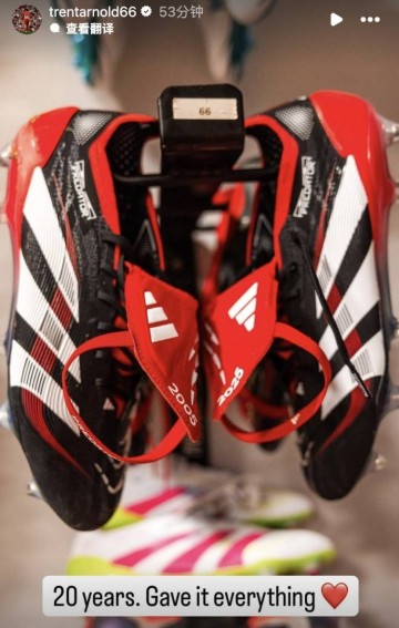 阿诺德社媒告别利物浦:20年来已拼尽全力,将迎来最后一战!